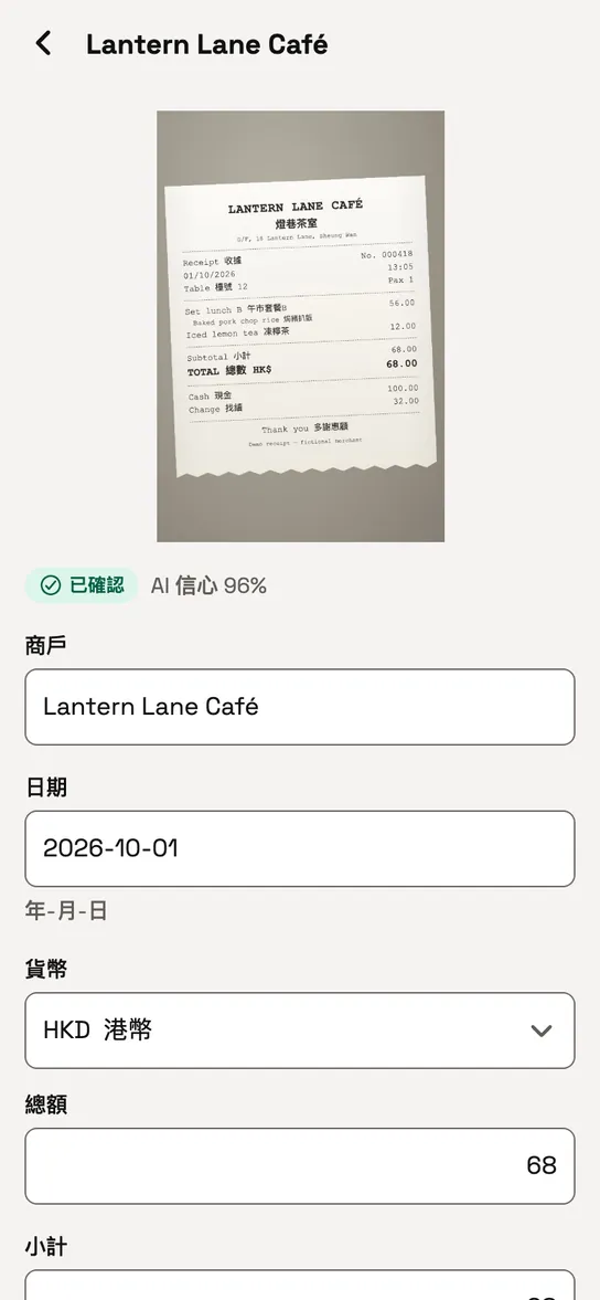 已填好的收據資料,等待核對。
